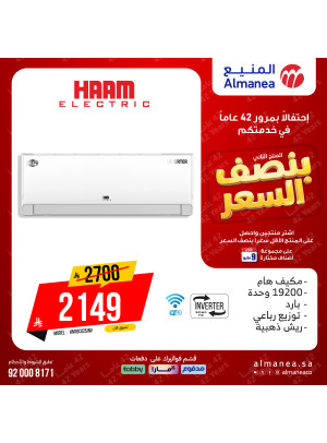 Half-Price Deals on Air Conditioners
