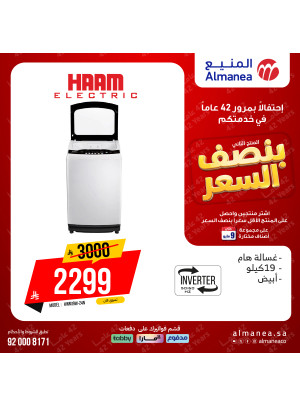 Half-Price Deals on Washing Machines