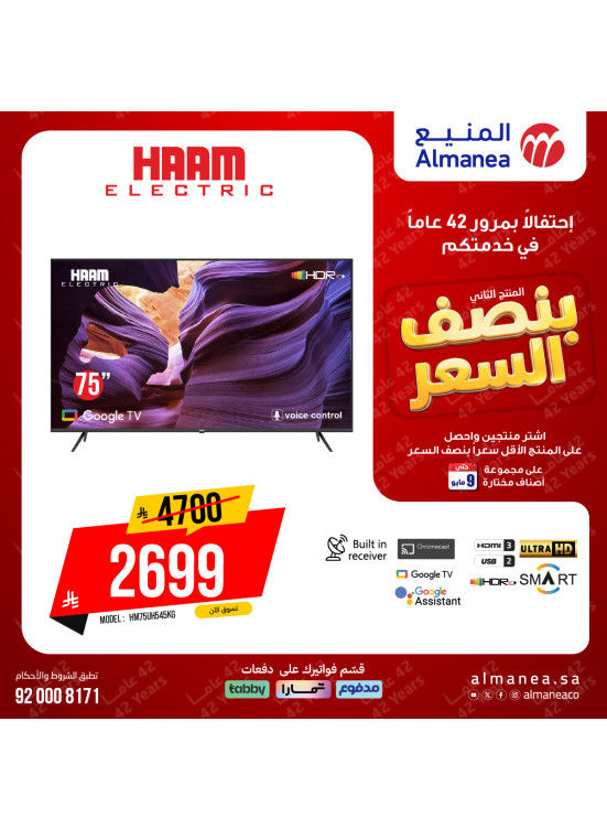 Half-Price Deals on Smart Screens, Vol 2