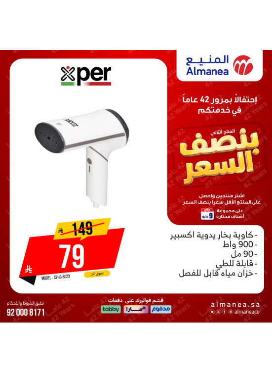 Half-Price Deals on Irons