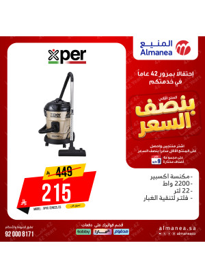 Half-Price Deals on Vacuum Cleaners