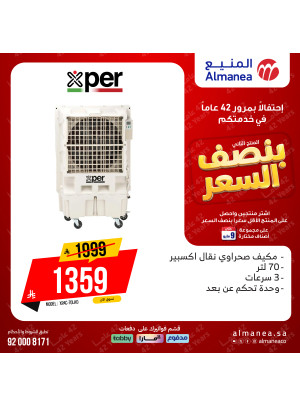 Half-Price Deals on Air Conditioners, Vol 3