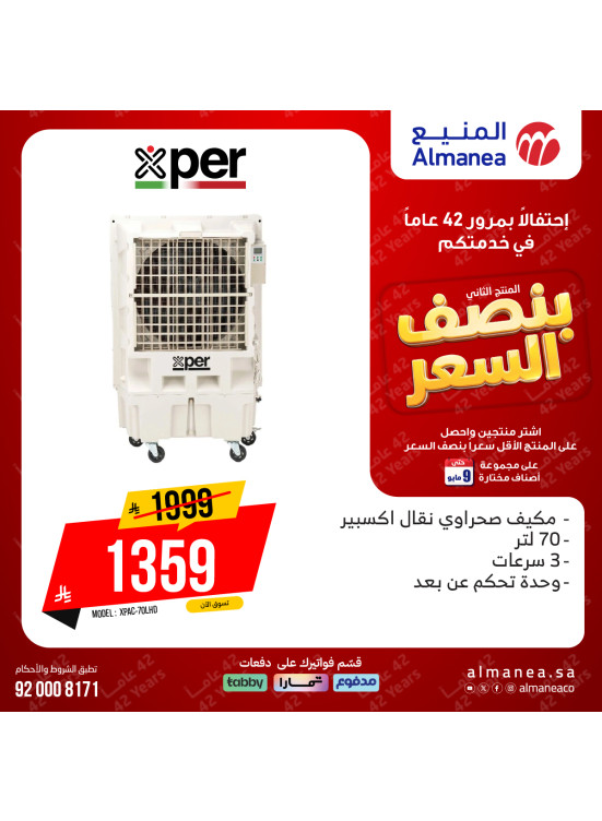 Half-Price Deals on Air Conditioners, Vol 3