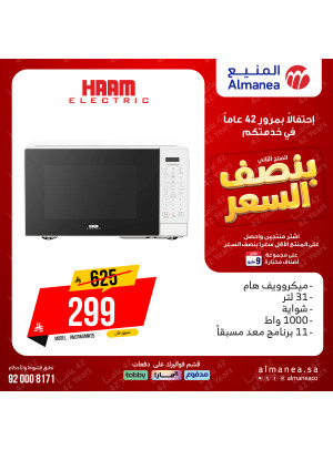 Half-Price Deals on Kitchen Appliances, Vol 5