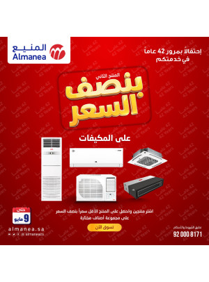 Half-Price Deals on Air Conditioners, Vol 4