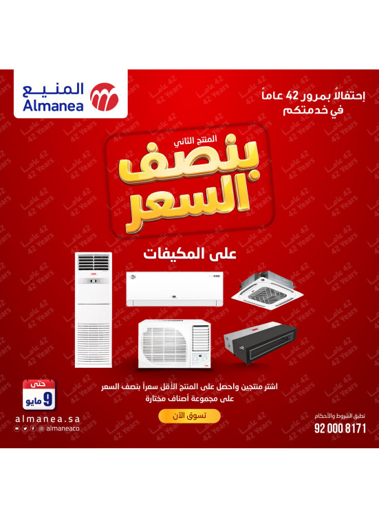 Half-Price Deals on Air Conditioners, Vol 4