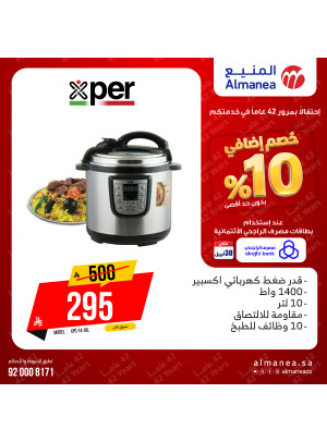 Extra 10% off on Kitchen Appliances