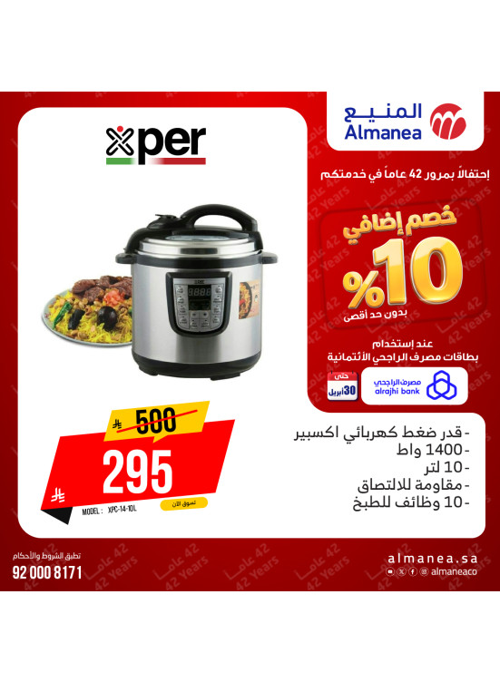 عروض خصم إضافي 10%على أجهزة المطبخ