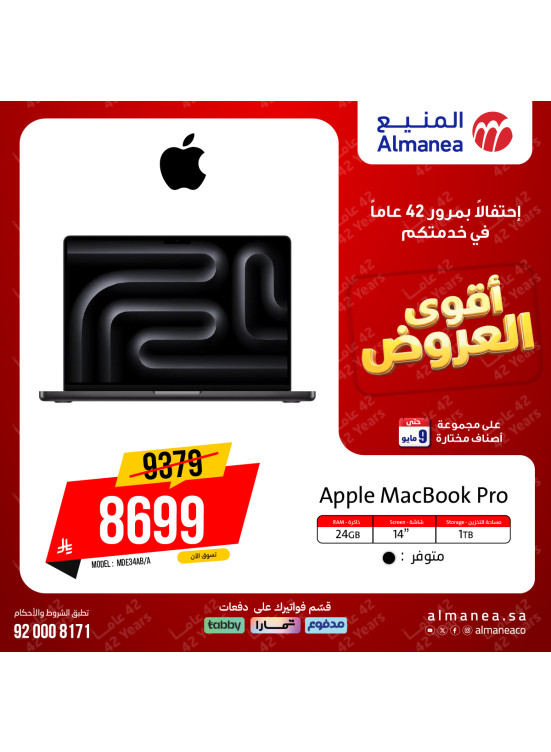 أقوى العروض على أجهزة الكمبيوتر المحمولة
