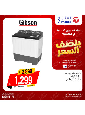 Half-Price Deals on Washing Machines, Vol 2