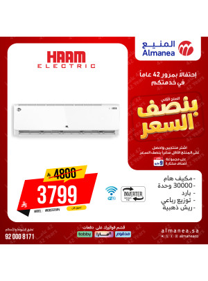 Half-Price Deals on Air Conditioners, Vol 5