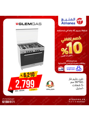 Half-Price Deals on Ovens, Vol 3