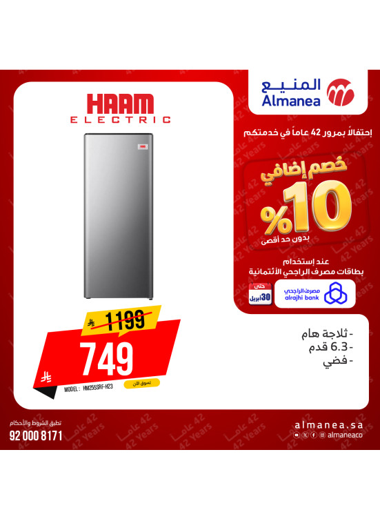 Half-Price Deals on Refrigerators, Vol 3