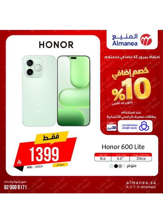 عروض خصم إضافي 10% على الجوالات، العدد الثاني