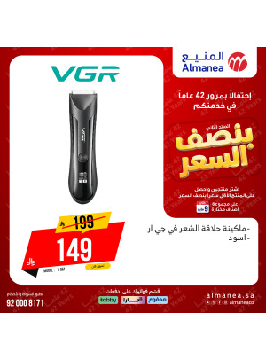 Half-Price Deals on Personal Care Devices