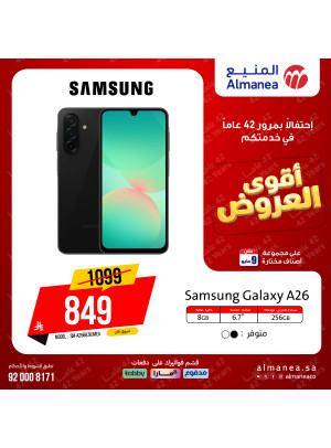 عروض بنصف السعر على الجوالات والتابلت، العدد الثاني