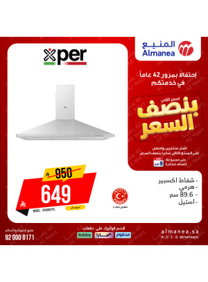 عروض بنصف السعر على أجهزة المطبخ، العدد الثامن
