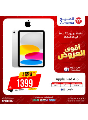عروض بنصف السعر على أجهزة آبل