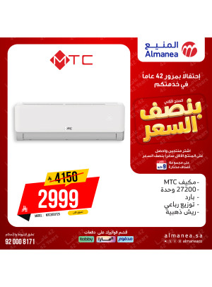 Half-Price Deals on Air Conditioners, Vol 9