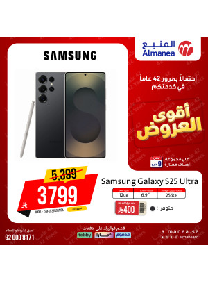 Best Deals on Phones