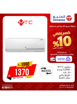 Extra 10% off on Air Conditioners