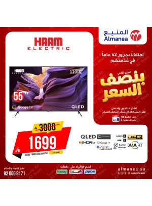 عروض بنصف السعر على الشاشات، العدد الرابع