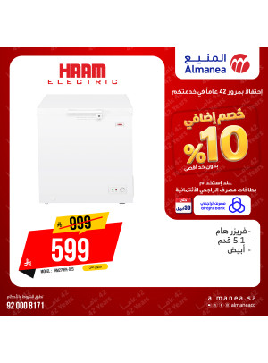 Extra 10% off Large Home Appliances