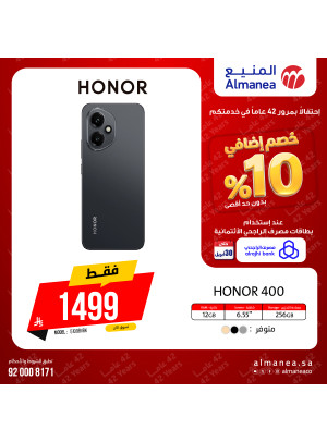 Extra 10% off Phones, Vol 3