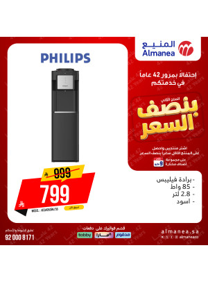 Half-Price Deals on Water Coolers, Vol 3