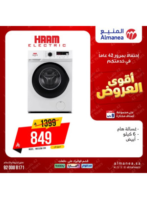 Best Deals on Washing Machines, Vol 2