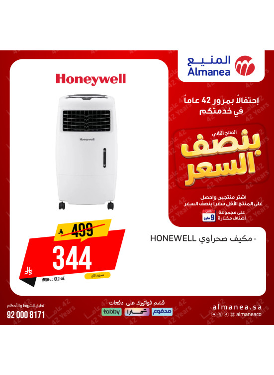 Half-Price Deals on Air Conditioners, Vol 10