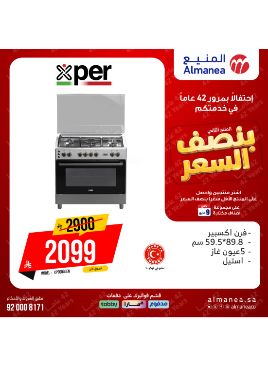 Half-Price Deals on Ovens, Vol 4