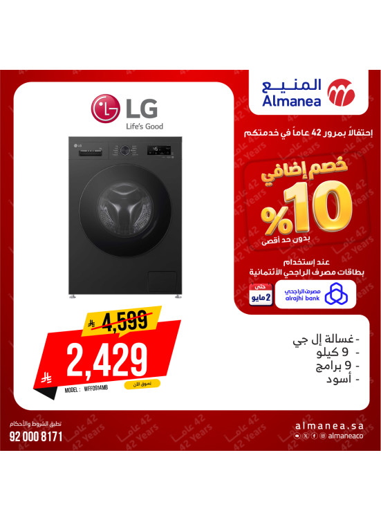 Extra 10% off on Washing Machines