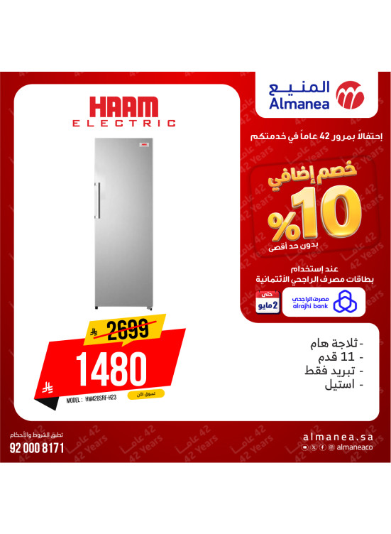 Extra 10% off on Refrigerators