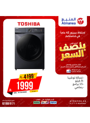 Half-Price Deals on Washing Machines, Vol 4