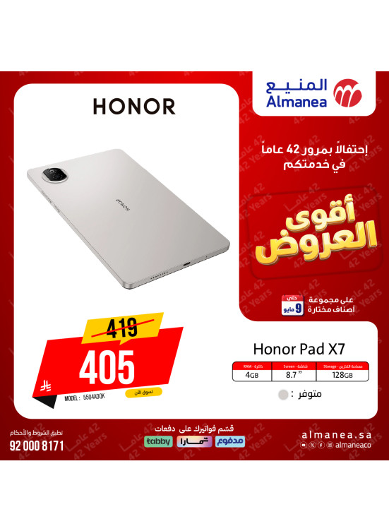 أقوى العروض على أجهزة Honor