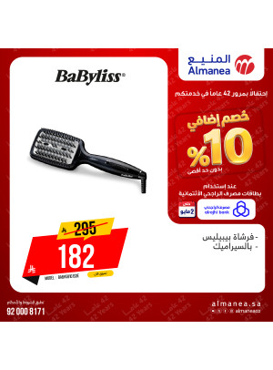 Extra 10% off Personal Care Devices