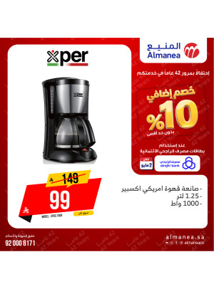 Extra 10% off Kettle & Coffee Makers