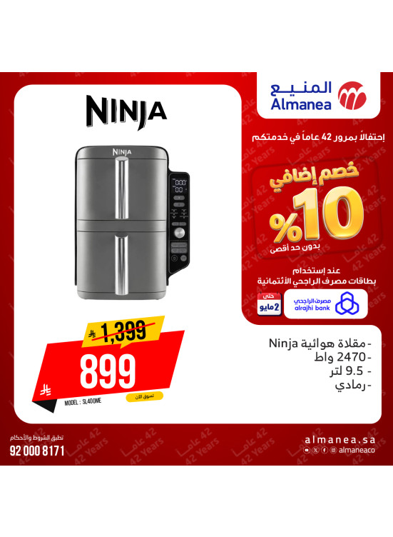 Extra 10% off  Kitchen Appliances, Vol 2