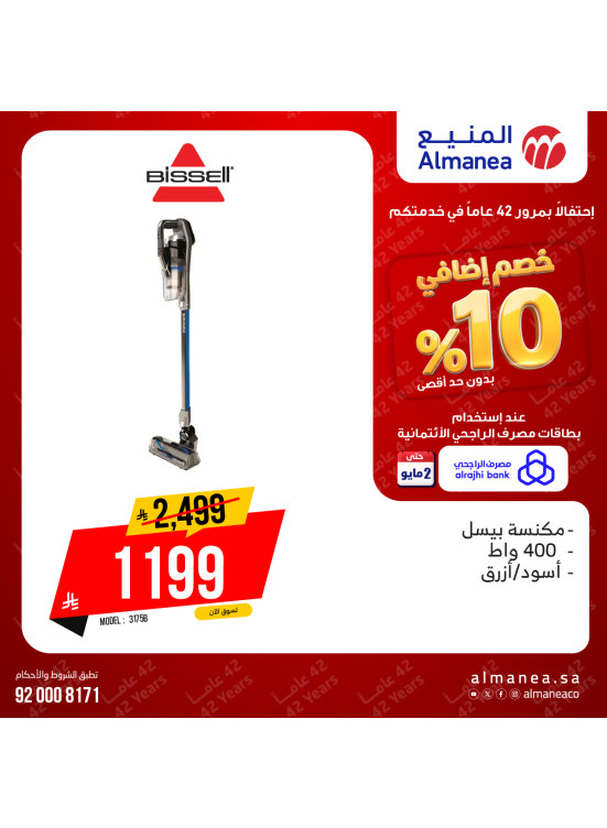 Extra 10% off  Vacuum Cleaners