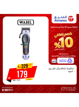 Extra 10% off Personal Care Devices, Vol 2