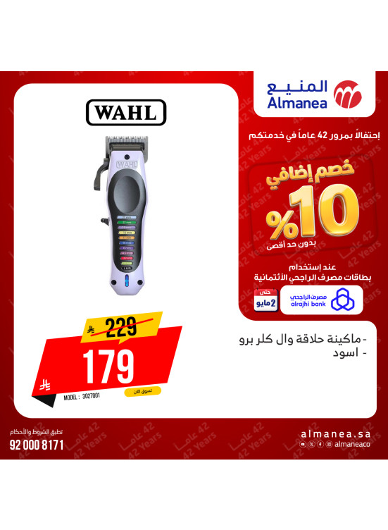 Extra 10% off Personal Care Devices, Vol 2