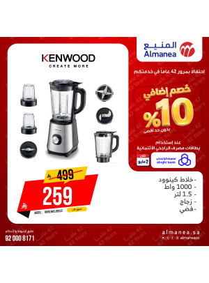 Extra 10% off  Kitchen Appliances, Vol 4