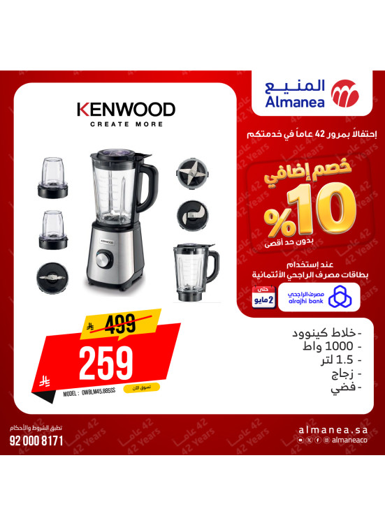 Extra 10% off  Kitchen Appliances, Vol 4