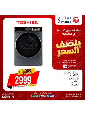 Half-Price Deals on Large Home Appliances, Vol 2