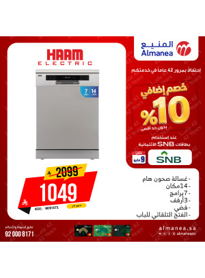 Extra 10% off Dishwashers