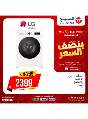 Half-Price Deals on Washing Machines, Vol 6