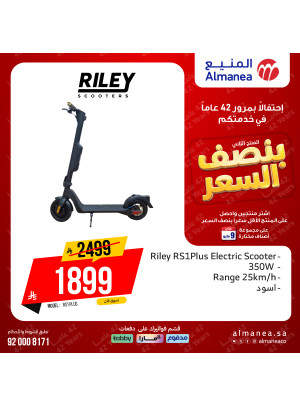 Half-Price Deals on Electric Scooter
