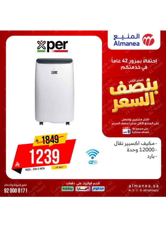 Half-Price Deals on Air Conditioners, Vol 12