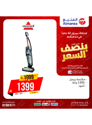 Half-Price Deals on Vacuum Cleaners, Vol 3